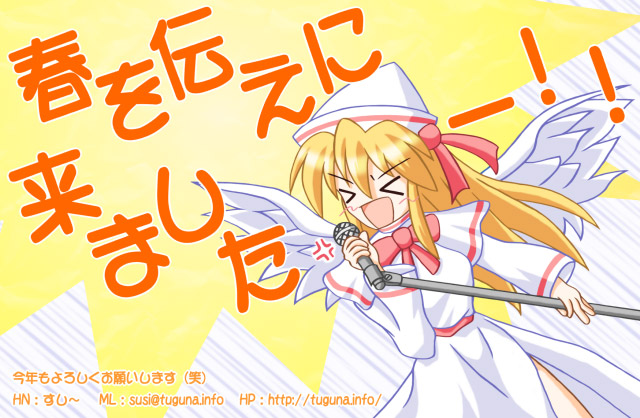 ありがとうー♪